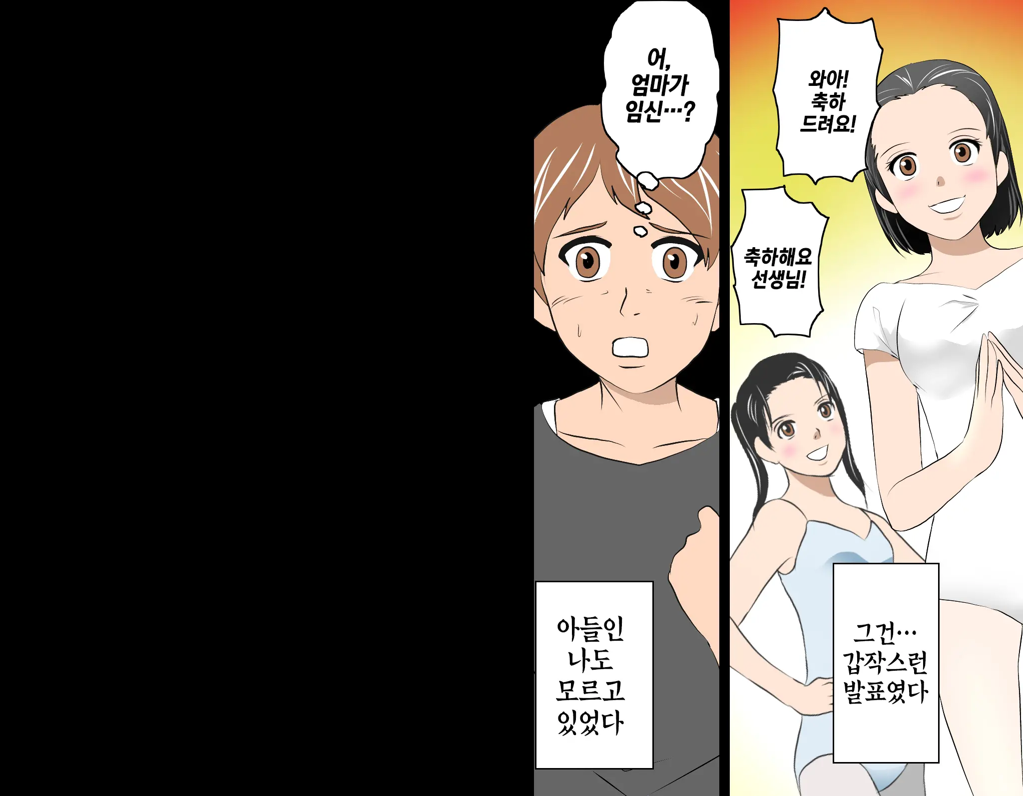 Saimin Leotard Lesson | 최면 레오타드 레슨